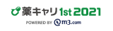 薬キャリ1st2021